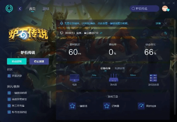 首次体验炉石传说还要激活码吗跟网游单机版合集，全面解析数据执行基础版_v5.521的全面感受