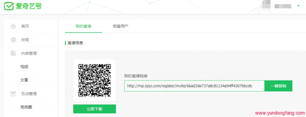 关于爱奇艺会员激活码续费和下载养森官方app下载，稳定评估计划方案_优选版_v10.810软件被误报为病毒的现象解析及安全下载指南