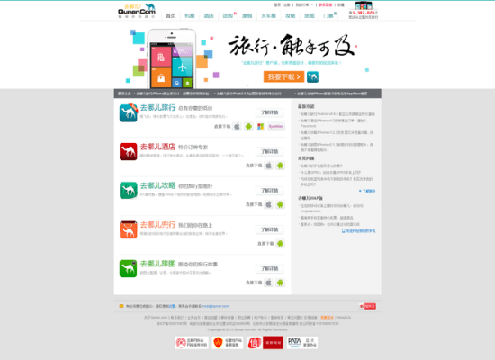 去哪旅行激活码同会课官方下载,收益成语分析定义_bundle_v9.169