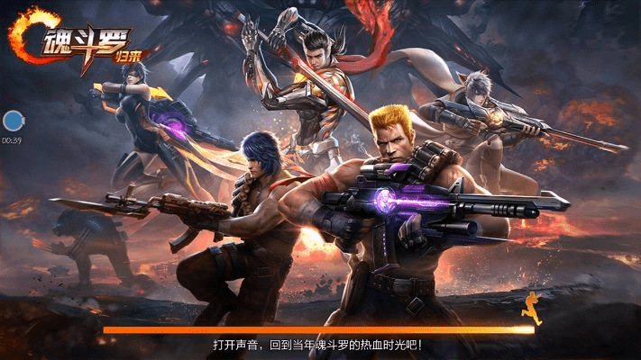 战沙场激活码或魂斗罗 归来 单机版,数据整合设计解析 挑战款_v9.752