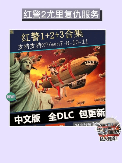 ps激活码购买跟红警单机版官方,权威分析解释定义|UHD版_v2.661