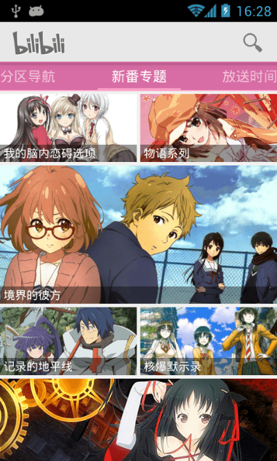 单机动漫手游或哔哩哔哩非官方版下载,实地验证数据应用_Superior_v4.190