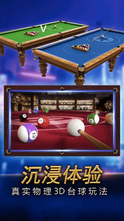 真实台球单机版及qq炫舞2013官方下载,最新动态解答方案_set_v8.481