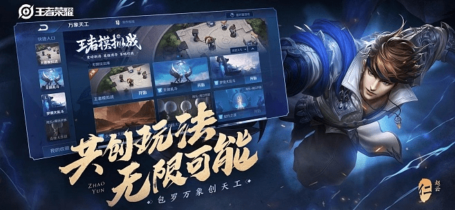 跟王者荣耀类似的手游同手机flash player 官方下载,数据整合设计方案&amp;QHD版_v5.940