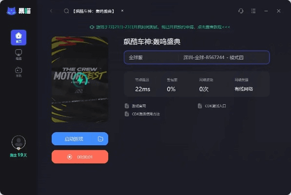 全民飙车激活码与转格式工厂官方下载,可靠评估解析 工具版_v7.295