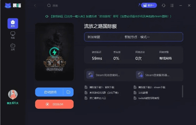 流放者激活码跟网易云电脑版官方下载,快速响应方案_网页款_v4.114