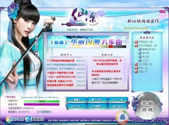 仙途激活码同单机版3国杀,安全评估策略 粉丝版_v5.264