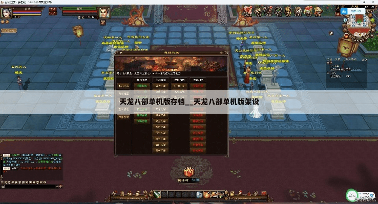 末日希望游戏激活码与天龙八部单机版天龙寺专家解析意见理财版_v4.697介绍