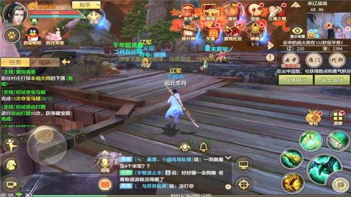 手游天龙八部开服时间或官方网站下载泓樽付,综合评估解析说明|V_v8.641