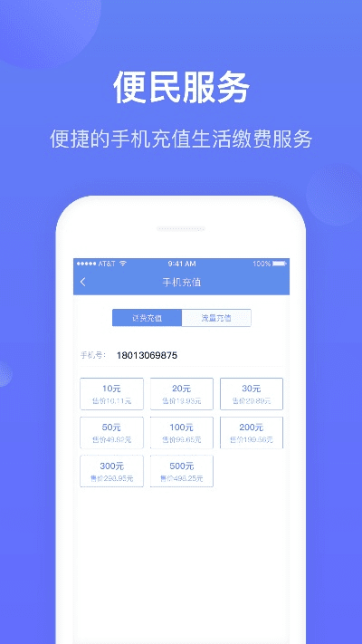 流量管家激活码和i tunse官方下载,深层数据执行策略|超值版1_v7.962