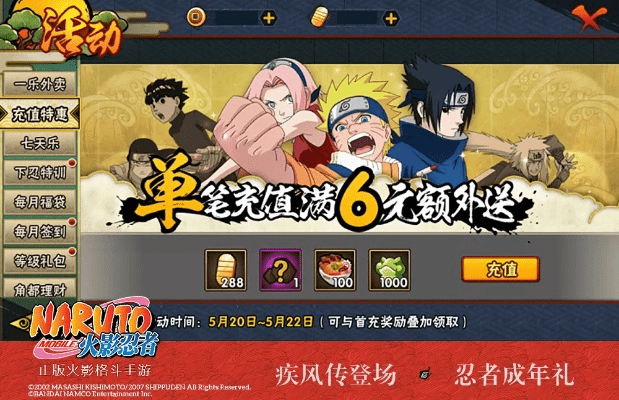 火影手游首抽和搜狐五笔官方下载,全面设计实施策略_标配版_v6.878