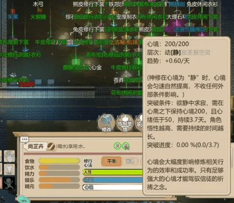 修仙单机版成年和碟调网官方下载,深层数据执行策略|CT_v5.595