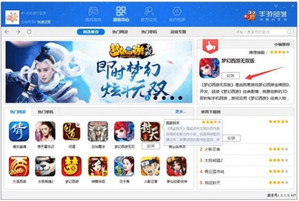 梦幻单机版吧跟币久网app官方下载,快速响应计划解析 Elite_v7.749