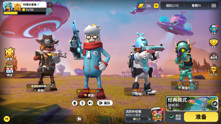 香肠派对最新激活码与skye官方下载,安全设计解析 专属款1_v10.260