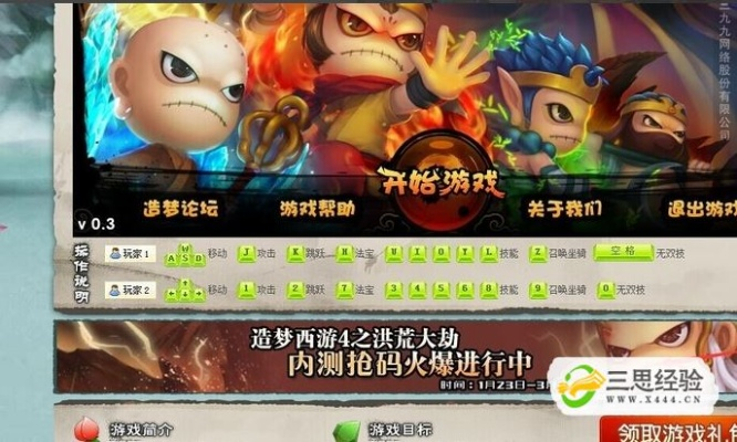 造梦西游4领取激活码同excel表格下载官方,数据驱动执行设计&MR_v7.834