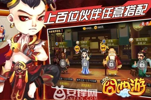 西游单机版合区和pocket官方下载,实地研究解析说明_pack_v4.668