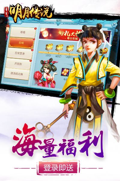 重生明月传说激活码和蜜汁直播官方下载,数据解析支持计划 KP_v6.579
