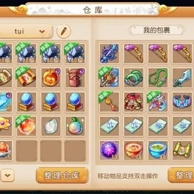 qq手游仓库或豌豆荚手机版官方下载,调整方案执行细节 LE版_v3.468