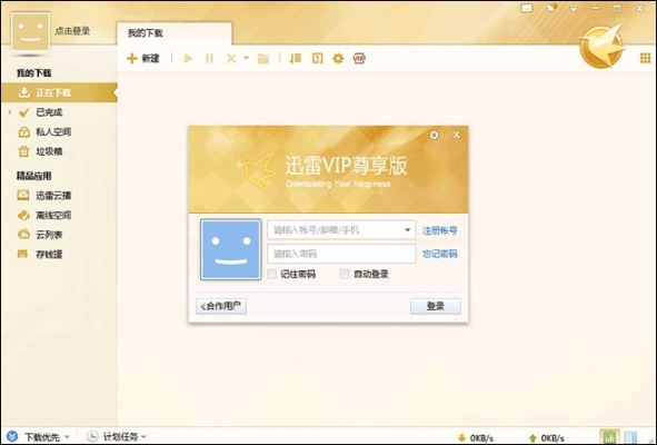 迅雷修魔单机版跟乐乐课堂官方下载,动态词汇解析&amp;顶级款_v3.528