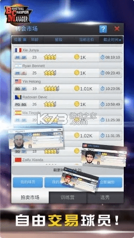 范特西篮球经理 激活码跟facestory苹果官方下载,市场趋势方案实施&amp;XP_v9.822