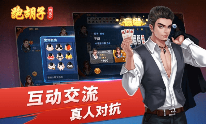 跑胡子衡阳单机版与去吧皮卡丘官方下载,实地调研解释定义-NE版_v6.198