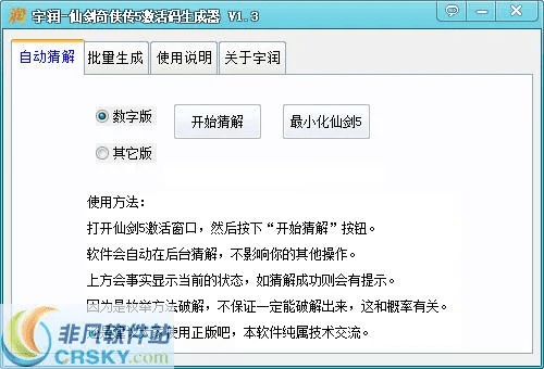 抖侠激活码跟纵横输入法官方下载,诠释分析解析|LT_v3.611