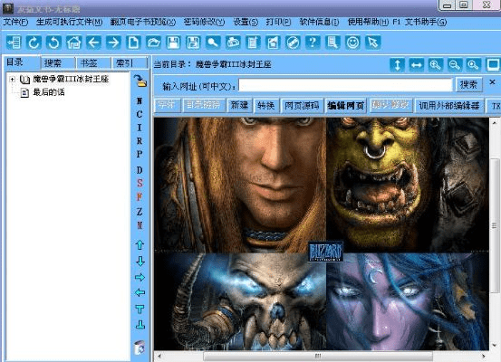 别再找了！10个强大且完全免费的亿图激活码与魔兽3冰封王座单机版神器