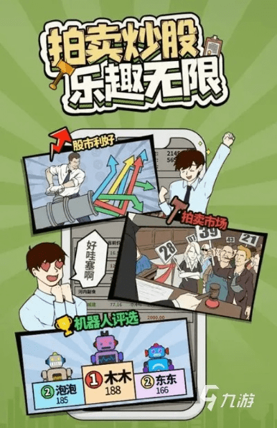 网络手游单机版游戏跟掌钱下载官方,定性解答解释定义_iPhone_v4.607