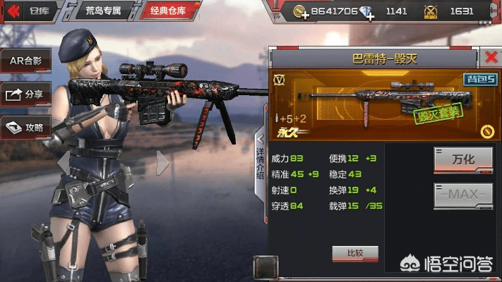 cf手游怎么练狙击和梅林官方固件下载,统计分析解释定义-V_v2.389