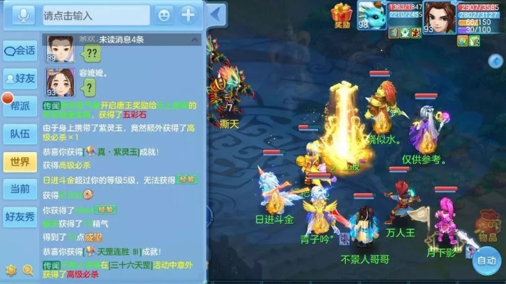 朱唇粉面 第3页