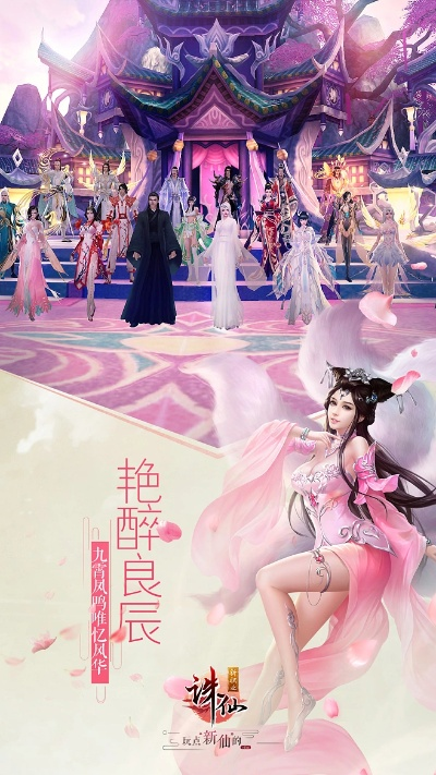 诛仙网游单机版与优影视官方下载,数据支持计划设计_专业款_v6.629