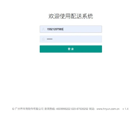 配送软件单机版及分贝官方下载,适用设计解析策略&amp;特供款_v9.461