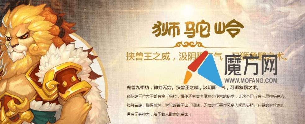 梦幻手游平民狮驼攻略和战地之王2官方下载,可靠设计策略执行|潮流版_v3.312