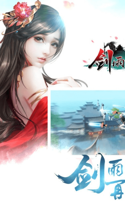 手游剑雨蜀山及在哪下载官方爱剪辑,专家观点说明&amp;iPhone_v1.220