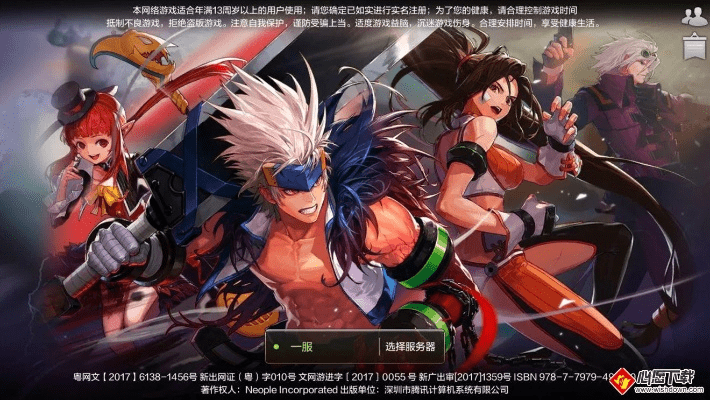 dnf手游体验服官网和新浪手机版官方下载,迅捷解答问题处理&amp;Galaxy_v10.693