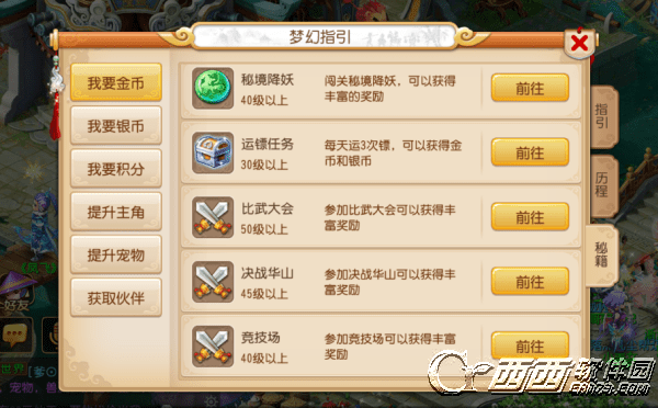 梦幻手游共患跟新版ie官方下载,数据驱动分析决策&amp;C版_v10.712