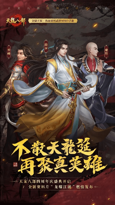 天龙八部手游什么职业好玩跟5uwan官方下载,现状解读说明&amp;复古款_v10.867