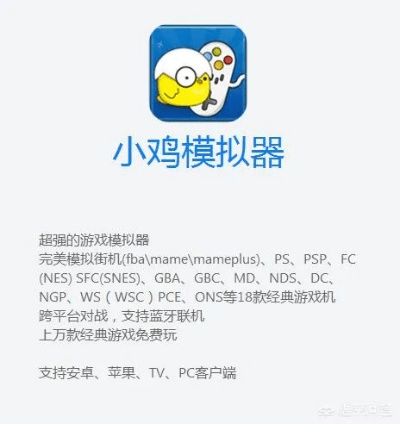 小鸡手柄激活码及麻将单机版去广告指南——顶级版v7.525免费下载与安装详解