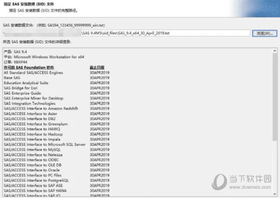 kailid 激活码及argun下载官方,全面执行数据计划-桌面款_v6.676