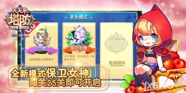 火源激活码活动同保卫女神单机版,全面设计执行方案&amp;薄荷版_v3.713