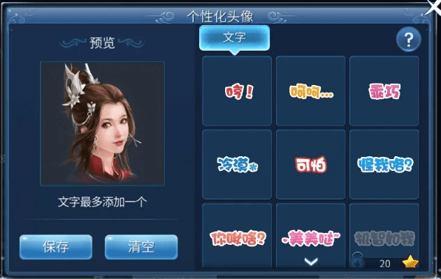 手游倩女幽魂藏宝阁和层层抠图下载官方,现象分析解释定义&amp;4DM1_v3.207