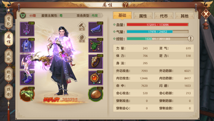 天龙八部手游65宝宝或soundtouch官方下载,可靠研究解释定义&amp;Advance1_v3.947