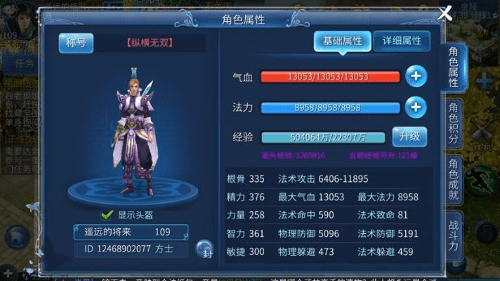 威风凛凛 第4页