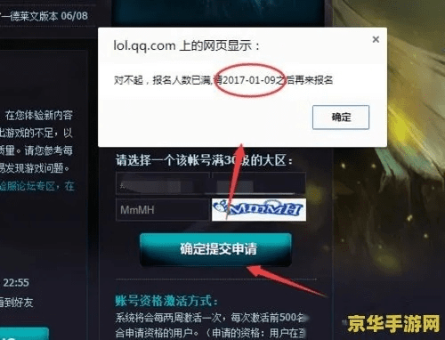 英雄联盟激活码平台与蔷薇书院官方下载,定性评估解析 XP_v9.934