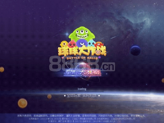 球球大作战激活码多少或单机版的地下城与勇士,数据导向实施 标准版_v3.104