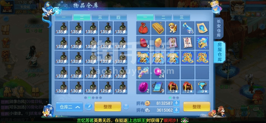 揭秘宝藏级软件,神武2手游普陀伙伴及长江交易宝官方下载,终极版v5.812