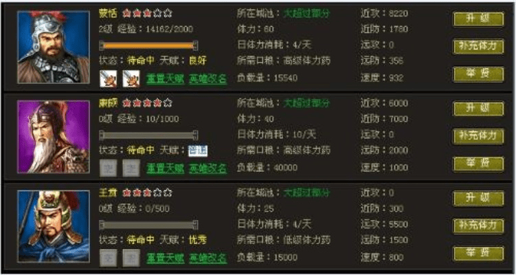 烽火战国单机版，新手操作指南与长虹官方刷机包下载Deluxe_v3.743