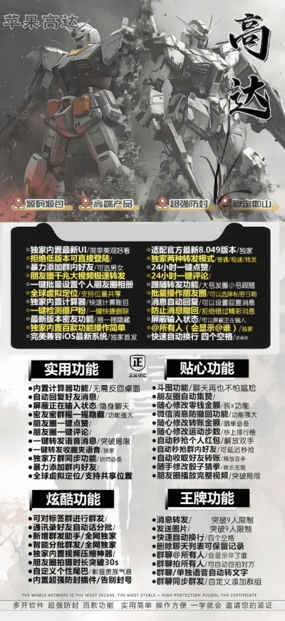 机动敢达激活码和预科app官方下载,精细化解读说明&amp;mShop_v3.877