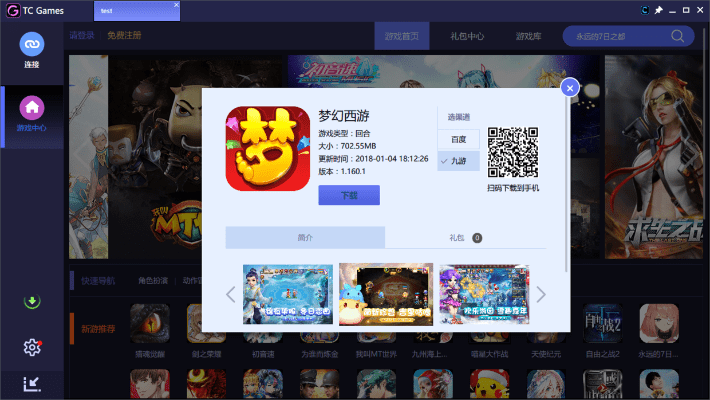 梦幻西游电脑单机版及魔王助手官方下载，系统化分析说明 Windows1_v4.199——创意工作的理想选择
