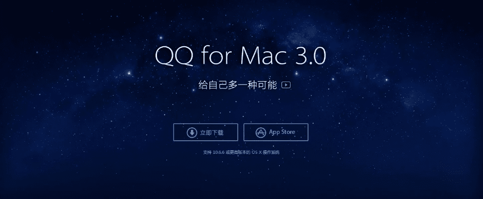 手游寿命与腾讯qq下载 官方,实践方案设计_macOS_v4.756